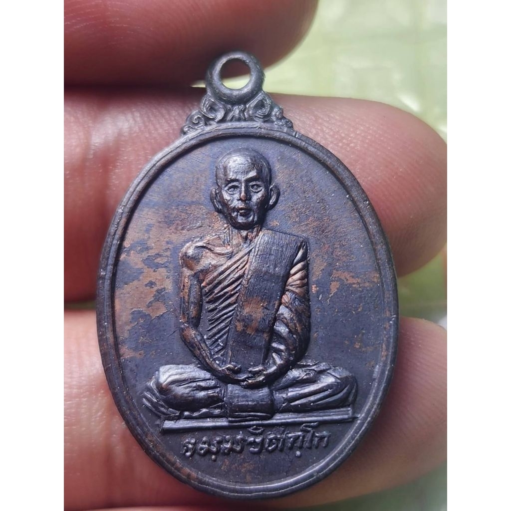 เหรียญเจ้าคุณนร หลังครุฑ วัดเทพศิรินทร์ กรุงเทพฯ ปี2520