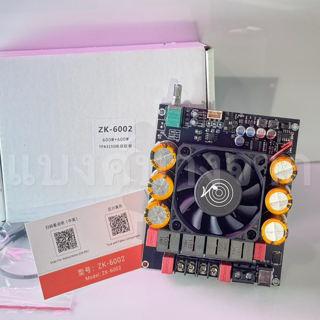 แอมป์ Zk-6002 ของแท้ แอมป์ขับซัพ1200w