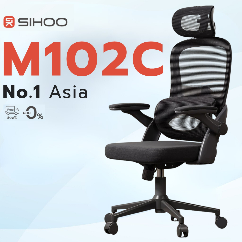 SIHOO M102C เก้าอี้เพื่อสุขภาพ เก้าอี้ Ergonomic - เหมาะกับความสูง 150-180 ซม.