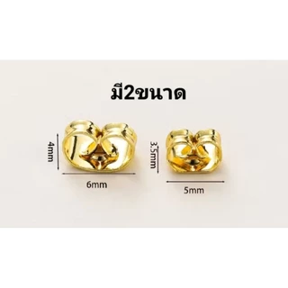 แป้นต่างหูทอง18K(ไม่ลอก ไม่ดำ)ใส่กับต่างหูทองแท้ได้ มี2ขนาด