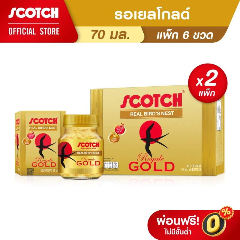 Scotch สก๊อต รังนกแท้ รอเยล โกลด์ 70 มล. (แพ็ก 6 ขวด) จำนวน 2 แพ็ก ซื้อคู่ คุ้มกว่า!! จัดส่งฟรี 燕窝 Bird's nest