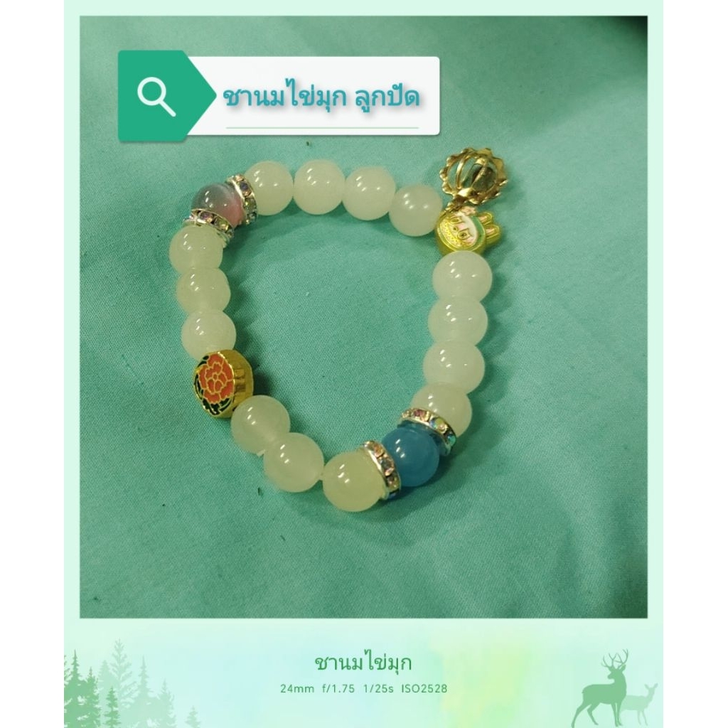 ลูกปัดสายมู สั่งทำได้นะค่ะ
