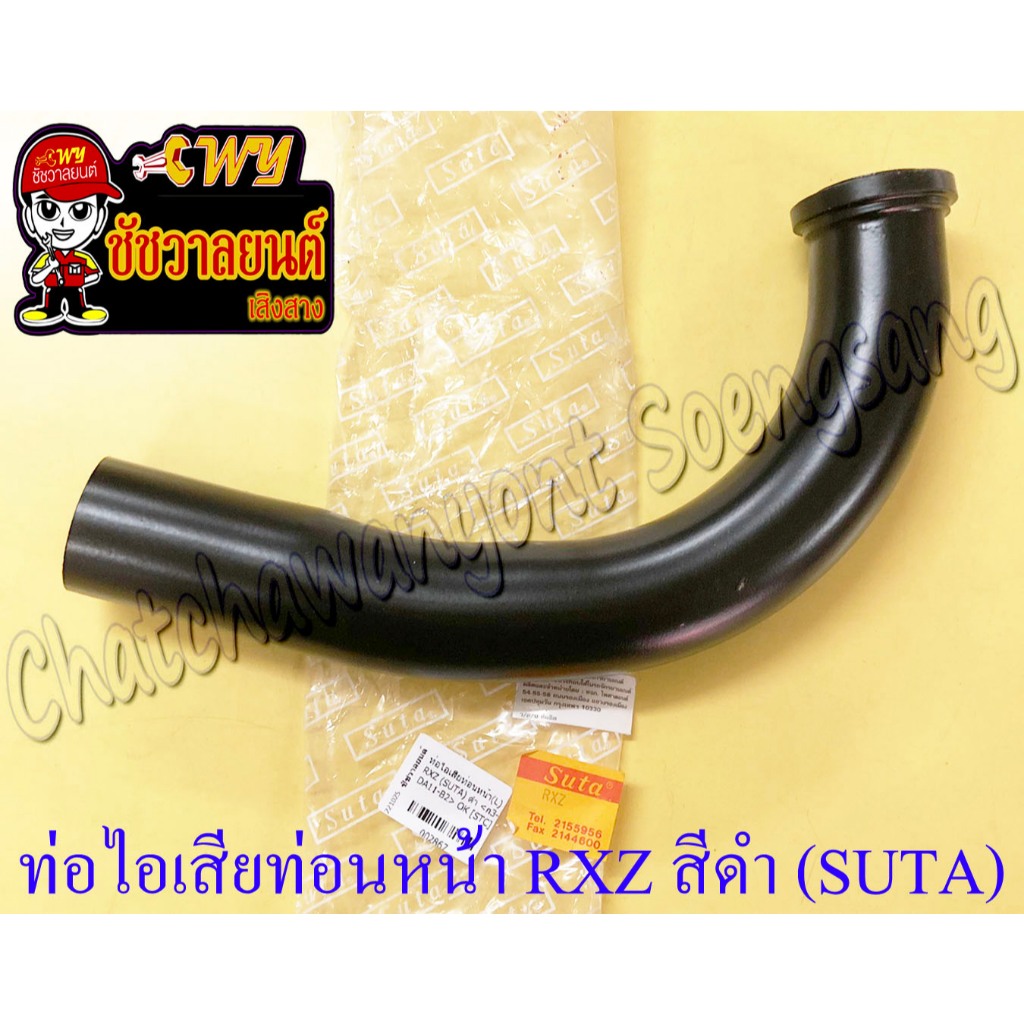 ท่อไอเสียท่อนหน้า (คอท่อ) RXZ สีดำ อย่างดี (SUTA) (2867)