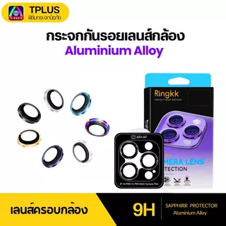 [🇹🇭T-Plus] ฟิล์มกระจก เลนส์กล้อง for iphone 17 Air 17Pro 17Promax 13 16promax 11 16 16pro 15promax