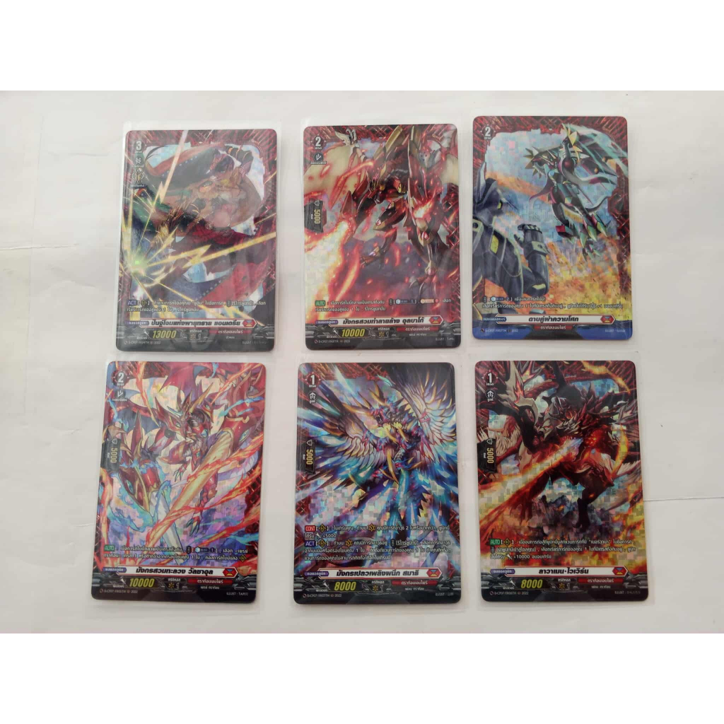 แวนการ์ดไทยภาค Overdress แยกใบ D-CP07 เนชันแดง เรด FFR/FR