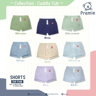 (Premie) Cuddly Cub กางเกงขาสั้นสำหรับเด็กเล็ก ลายริ้วและแบบเรียบ