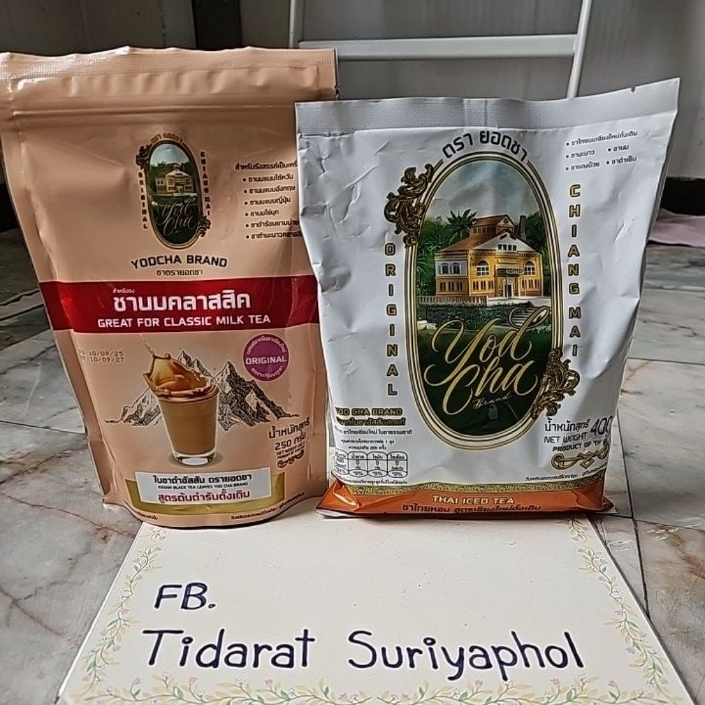 ชา ตรา ยอดชา #Yodcha ชานมคลาสสิก ชาไทยหอม สูตรเชียงใหม่ดั้งเดิม