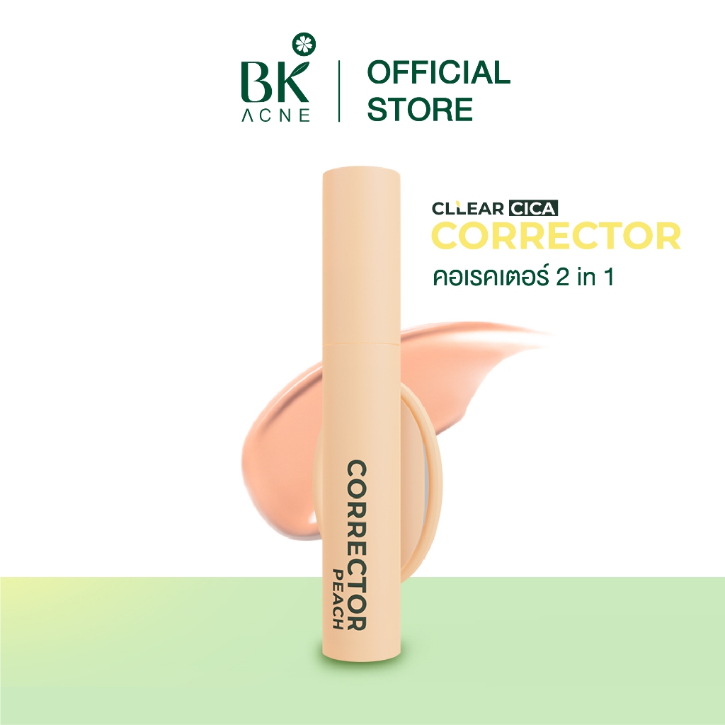 NEW! BK ACNE CLEAR CICA CORRECTOR คอเรคเตอร์ปกปิกรอยสิว รอยแดง บางเบา ไม่อุดตัน 2 สี Peach / Green