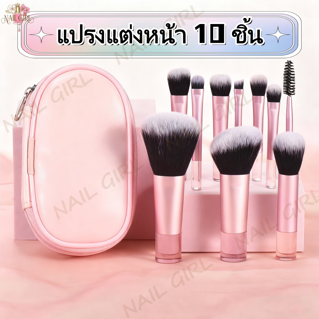 Nail.Girl ชุดแปรงแต่งหน้ามินิ ชุดแปรงแต่งหน้า ใหม่ แปรงแต่งหน้าขนาดเล็ก พร้อมถุงเก็บ ชุดอุปกรณ์พกพาสำหรับเดินทาง