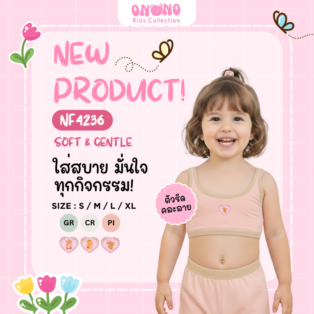 New! ONONO ชุดชั้นในเด็ก แบบตะขอ รุ่น NF4236