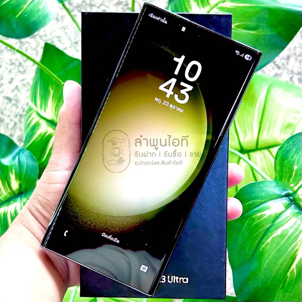 ซัมซุง Galaxy S23 Ultra 5G 8/256GB TH สี Green