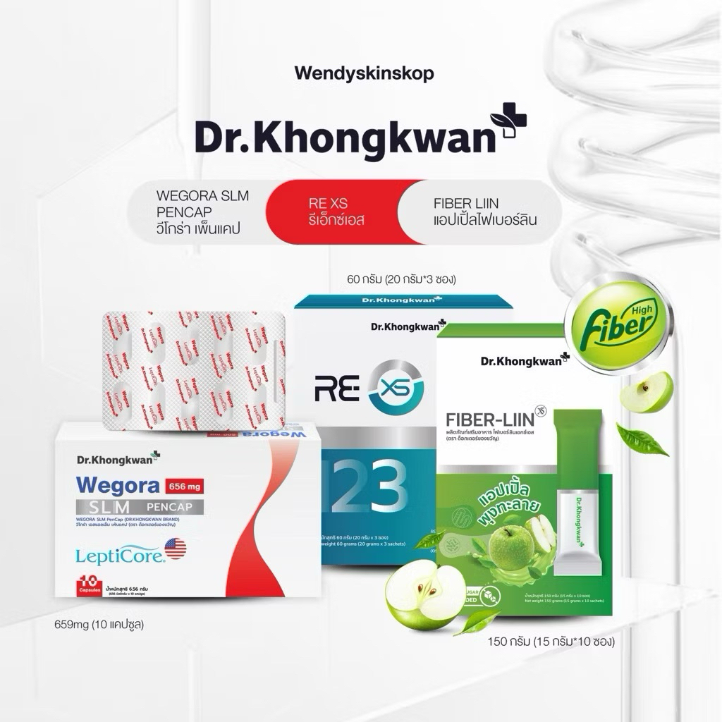 💖พร้อมส่ง/แถมสายวัดเอว💖Wegora วีโกร่า | RE XS รีเอ็กซ์เอส | Fiber liin ไฟเบอร์ลิน ผลิตภัณฑ์เสริมอาหา