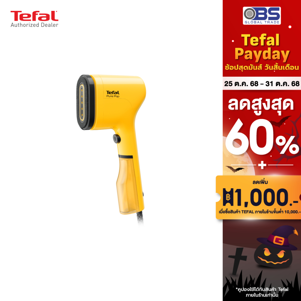 TEFAL เครื่องรีดถนอมผ้าแบบพกพา Pure Pop รุ่น DT2026E1 สีเหลือง