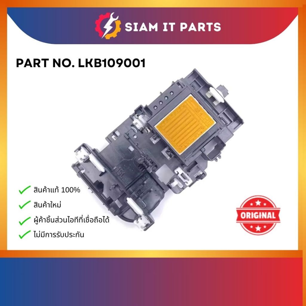 หัวพิมพ์แท้ศูนย์ Brother  รุ่น DCP-T310/ T510W (LKB109001)
