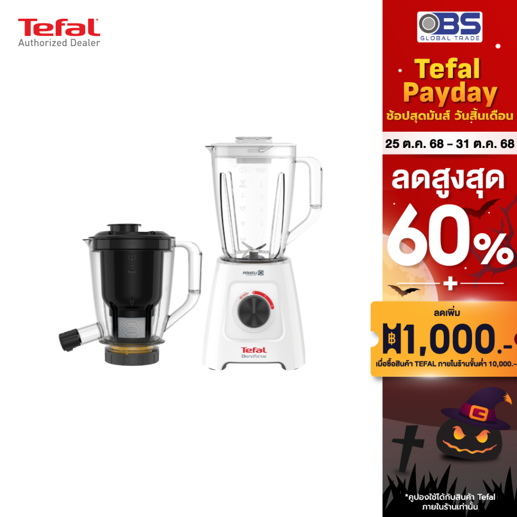 Tefal  เครื่องปั่นและสกัด รุ่น BLENDFORCE 2IN1 BL42Q
