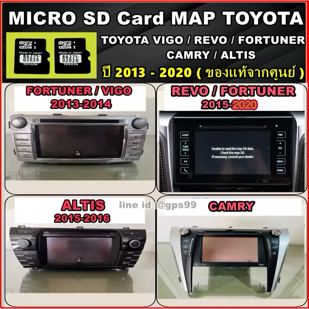 Micro SD Card MAP TOYOTA  Vigo/ Revo/ New Fortuner 2014-2020 /CAMRY /Altis  เป็น SD CARD แท้ TOYOTA