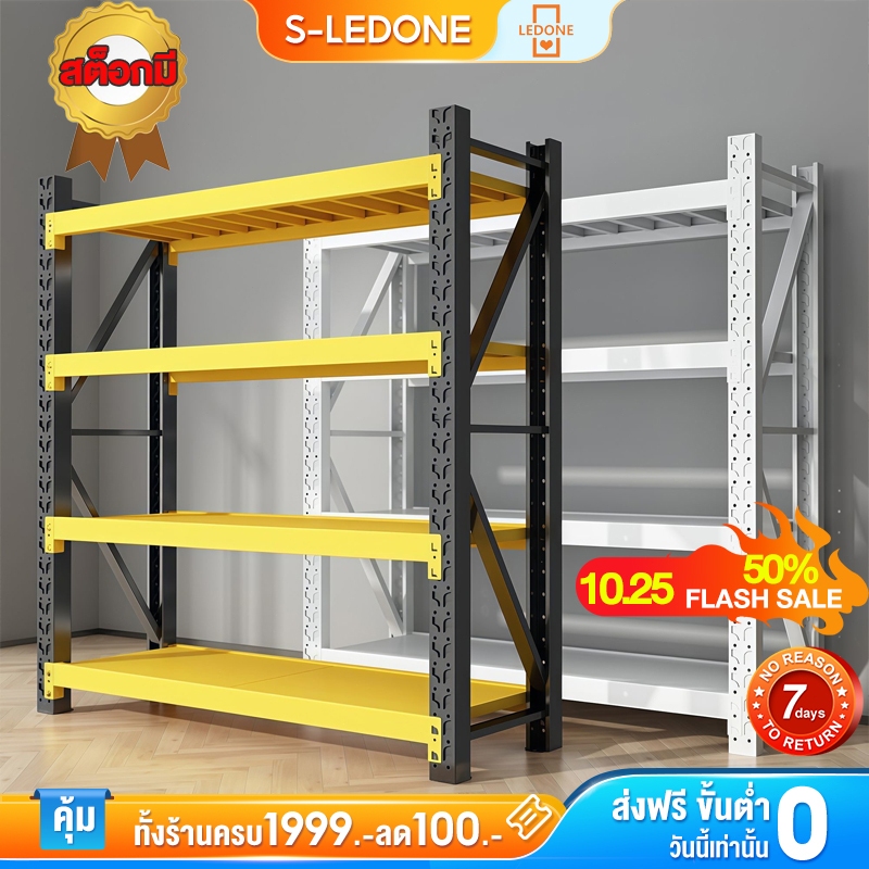 ชั้นวางของ ชั้นเหล็ก ชั้นวางสินค้า ชั้นวางของหนัก 2 เมตร เหล็กหนา Warehouse shelf แต่ละชั้นรับน้ำหนั