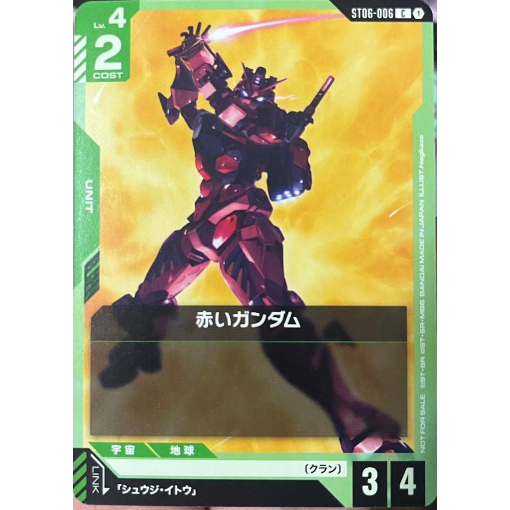 [ST06-006] Red Gundam (Common) Beginner Battle Season 2 Gundam Card Game การ์ดเกมกันดั้ม