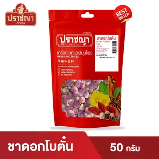 ชาดอกไม้ Flower Tea คัดเกรด อบธรรมชาติ100% ชาดอกคาโมมายล์ ชากุหลาบ ชาพีช ชาโบตั๋น ตรา ปราชญา