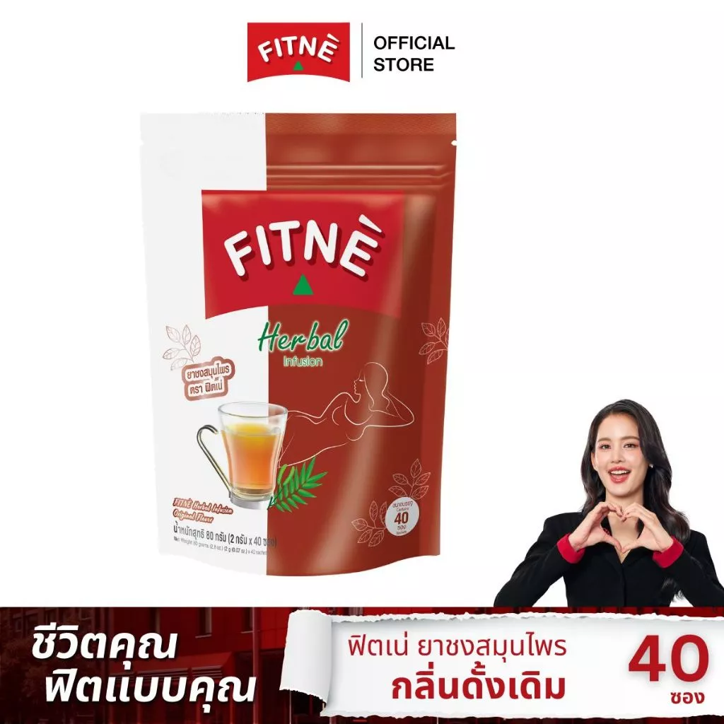 FITNE' ฟิตเน่ ยาชงสมุนไพร กลิ่นดั้งเดิม ขนาด 40 ซอง