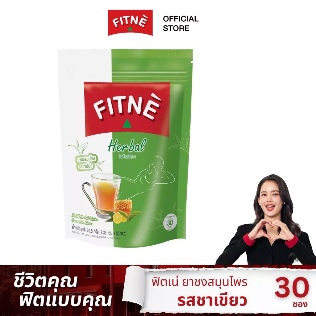 FITNE' ฟิตเน่ ยาชงสมุนไพร รสชาเขียว ขนาด 30 ซอง - FITNE' Herbal Infusion Tea: Green Tea Flavored 2.35g. x 30 Sachets