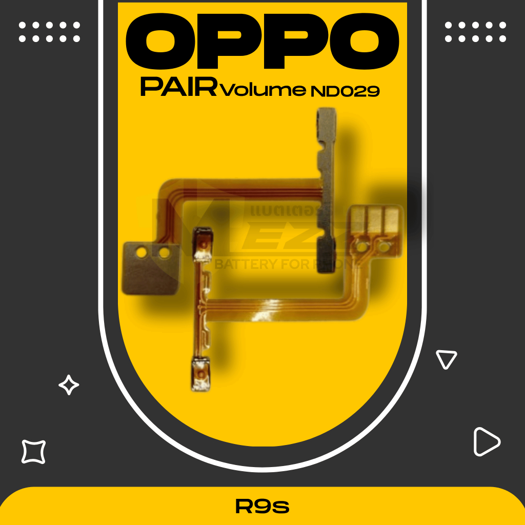 แพร Volume  ออปโป้  OPPO R9s