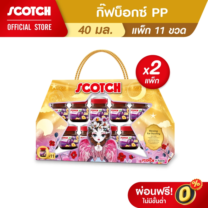 Scotch สก๊อต กิ๊ฟบ็อกซ์ PP สก๊อต เพียวเร่  พรุนสกัดเข้ม  40 มล.จำนวน 11 ขวด (X2 กิ๊ฟบ็อกซ์) *คอลครูปาน