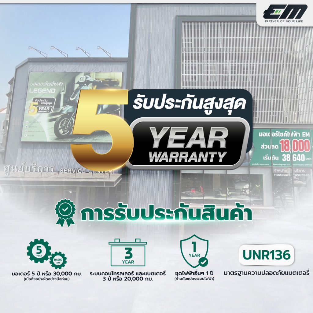 EM MOTOR รถจักรยานยนต์ไฟฟ้า รุ่น LEGEND 2000 วัตต์ แบตเตอรี่ลิเธียม ดีไซน์ทันสมัย ที่สุดของรถ EV2024 - รูปที่ 4