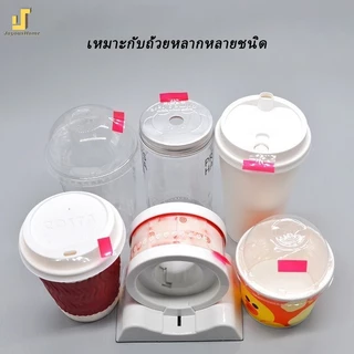สติ๊กเกอร์ปิดฝาแก้ว ที่ปิดฝาแก้ว สติ๊กเกอร์ปิดฝาแก้วชานม แยกชิ้น ปิดปากแก้ว 360ชิ้น/ม้วน