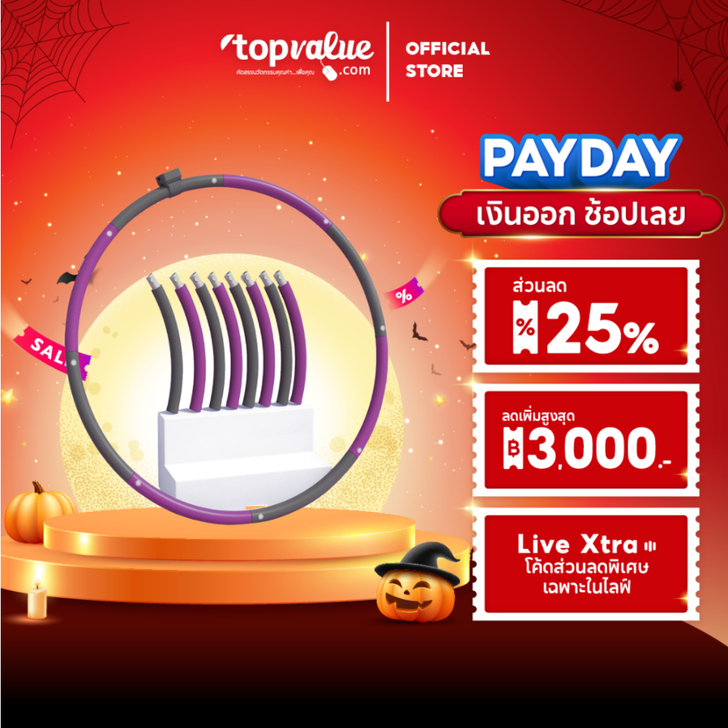 Wonder Care massage foam hula hoop ฮูล่าฮูปอัจฉริยะ พร้อมถอดประกอบได้