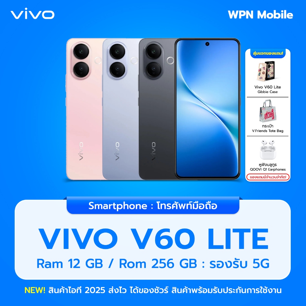 Vivo V60 Lite 5G 12/256GB หน้าจอAMOLED 6.77' ชิปDimensity 7360 Turbo กล้องSony IMX882 ส่งฟรี By WPN 