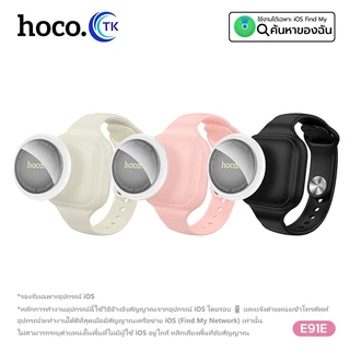 HOCO อุปกรณ์ระบุตำแหน่ง แบบสายข้อมือ Smart Tag เชื่อมต่อผ่านแอพ Find My iOS ขนาดเล็ก พกพาสะดวกเพียงสวมใส่ข้อมือ E91E