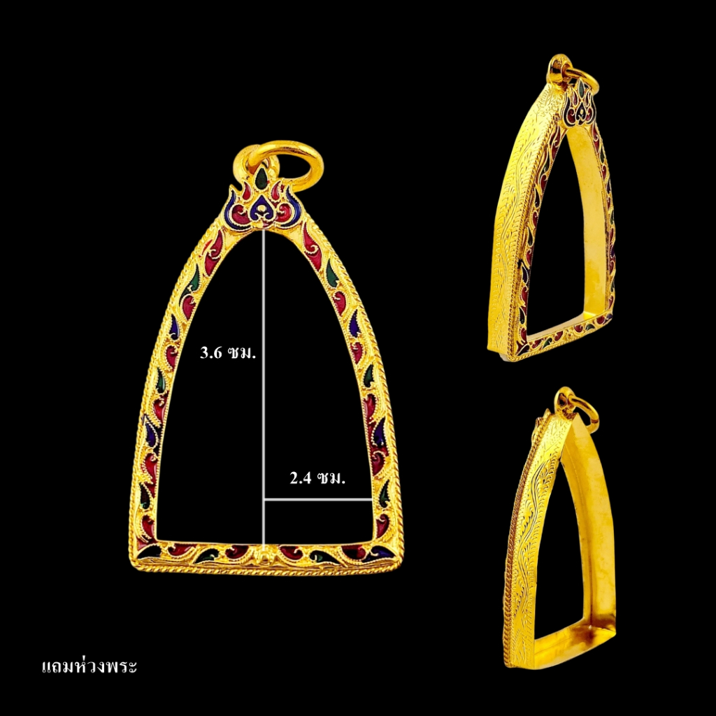 กรอบพระรีดพับหลัง กรอบพระลอยองค์ ลงยา งานทองอิตาลี 2.4*3.6
