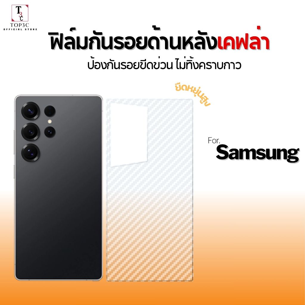 [ฟิล์มปกป้องหลัง] For Samsung a56 5g a55 5g a16 5g a06 a05s a54 5g a12 a16 a05 a35 5g a15 5g เคฟล่า