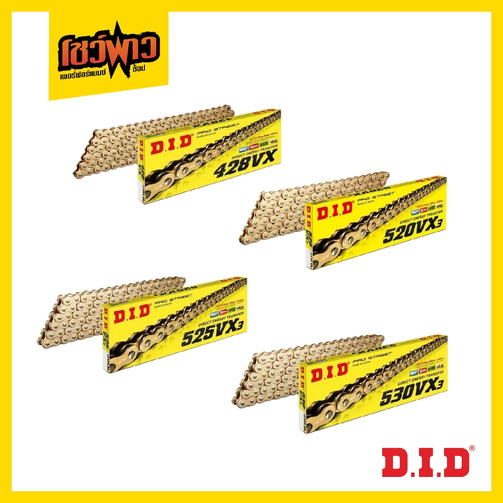 (พร้อมส่ง!) โซ่ DID 428, 520 , 525 , 530 VX3 (X-Ring) สีทอง Made in Japan