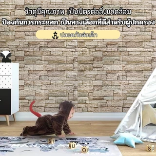 วอลเปเปอร์ติดผนัง รวมลายอิฐพร้อมส่ง wallpaper วอลเปเปอร์ สติ๊กเกอร์ติดผนัง DIY มีกาวในตัว ติดเองได้
