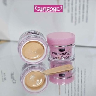 ครีมกันแดดหน้าฉ่ำ กณิศา (KANISA) 🌞 5g.