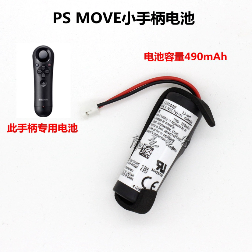 พร้อมส่ง แบตเตอรี่สำหรับจอย PS Move แบต แบตเตอรี่PlayStation Move Battery for แบต PSMove Controller 
