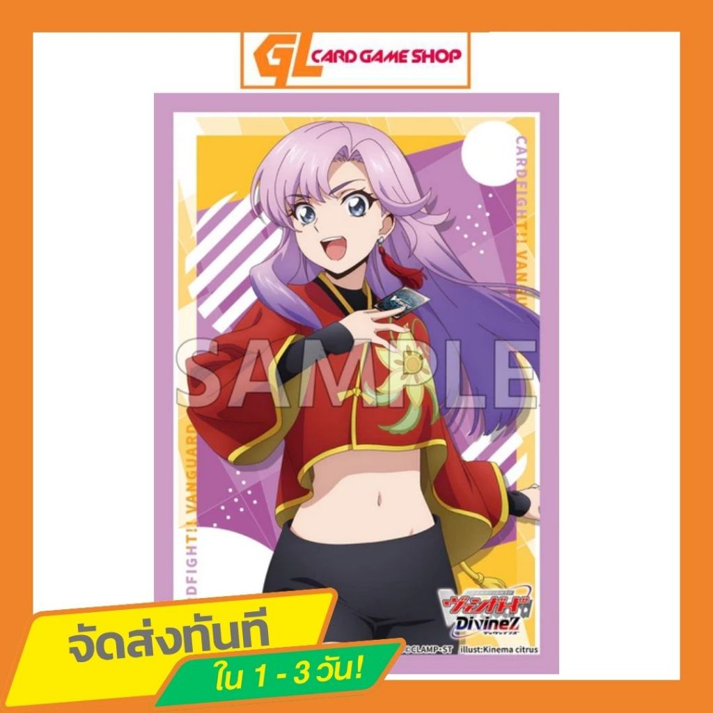 Vanguard Sleeve ซองคลุมการ์ด แวนการ์ด (70ซอง) ไซส์มินิ Mini Vol.808 Cardfight!! Vanguard "Nao Inabe"