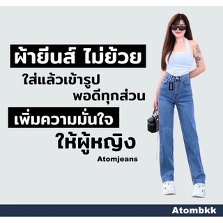 [กางเกงยีนส์ลดเพิ่ม 50% ใส่โค้ด DETSEP50 ] พร้อมส่ง รหัส8001 กางเกงยีนส์ขากระบอก เอวสูง ผ้ายืด