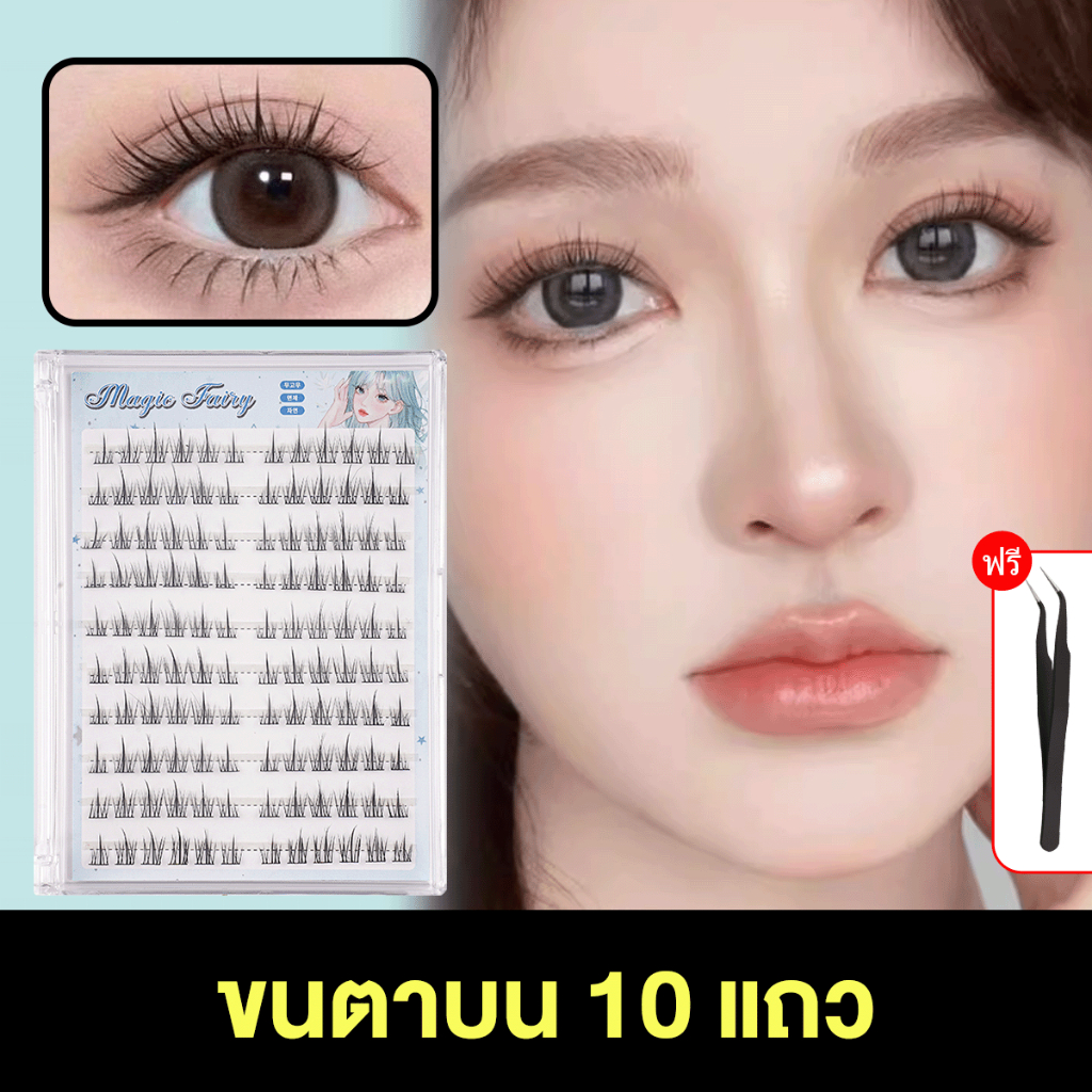 【จัดส่งจากไทย】กาวในตัว ก้านเรียว ดูเป็น ธรรมชาติ ไม่ต้องใช้กาว ขนตาหน ชุดต่อขนตาด้วยตัวเอง 100 คลัส/กล่อง ใช้ซ้ำได้ - รูปที่ 5