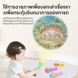 JOYTOYS ของเล่น ไฟฉายโปรเจคเตอร์ 24 รูปแบบ การศึกษาปฐมวัย รับรู้ภาพ