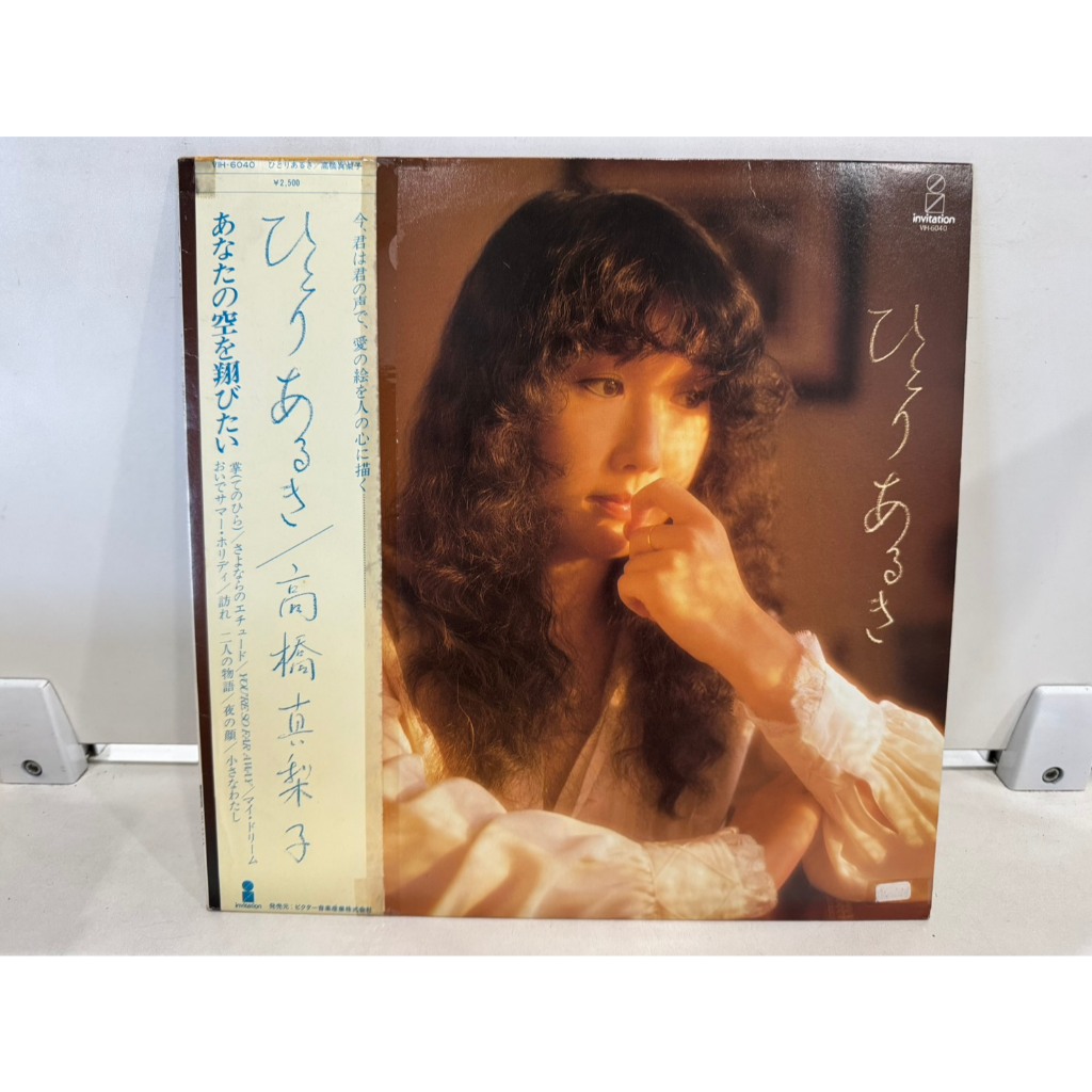 1LP Vinyl Records แผ่นเสียงไวนิล   ひろあるき    (J22B149)