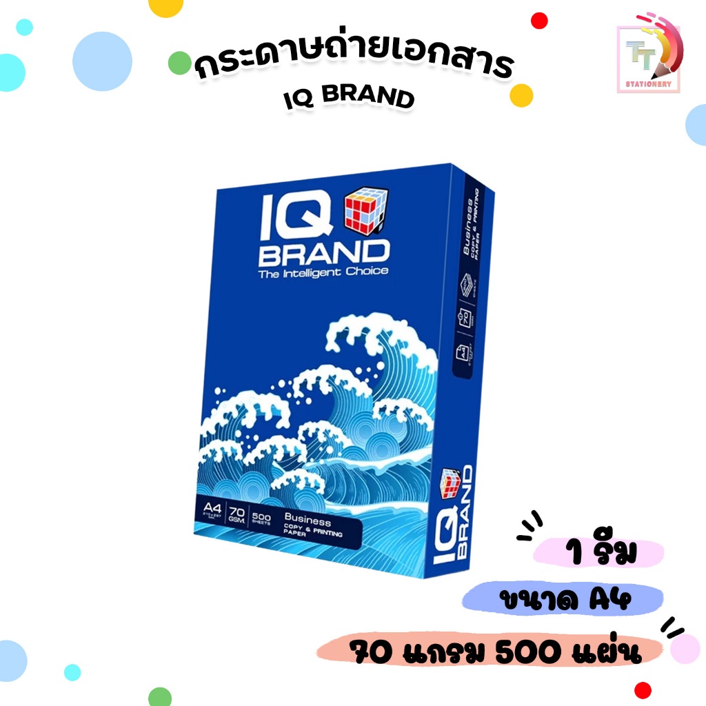 !!จำกัด 5 รีม / บิล !! IQ Brand (ไอคิว) กระดาษถ่ายเอกสาร กระดาษ A4 หนา70 แกรม ห่อสีฟ้า ( 1 รีม / 500 แผ่น )