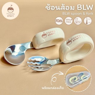 Happy Sheri ช้อนส้อม BLW พร้อมกล่องเก็บ | BLW spoon & fork ช…