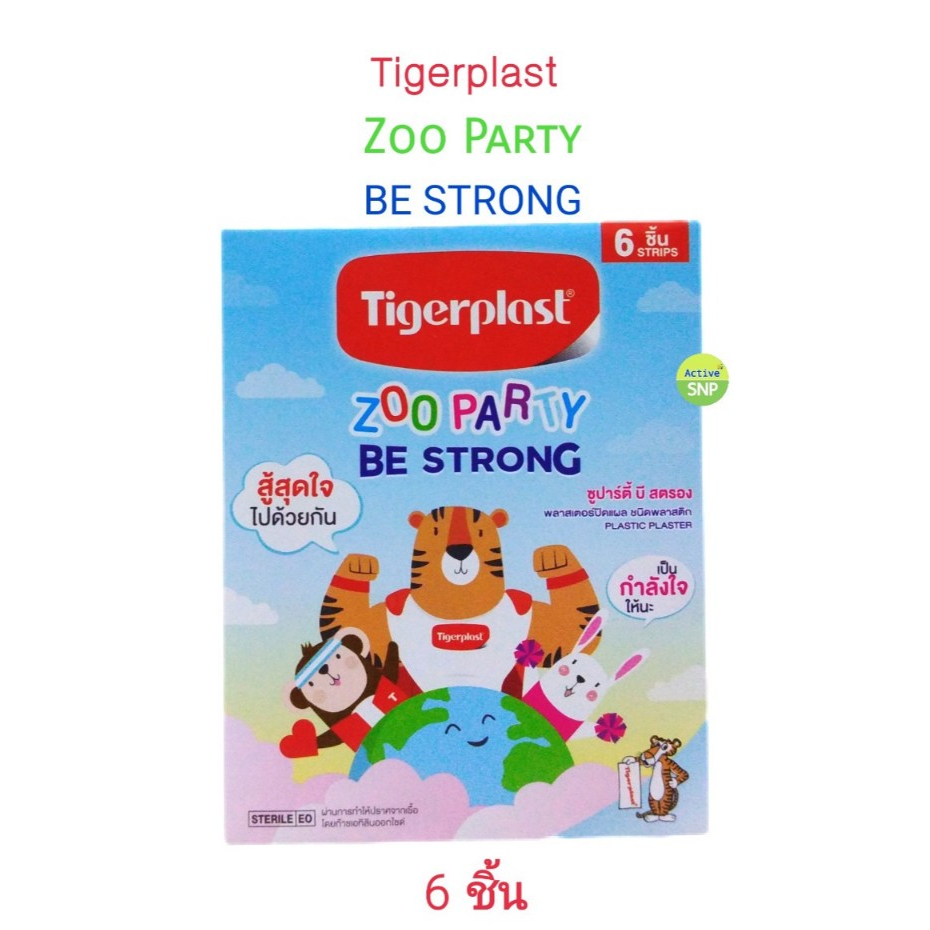 TIGERPLAST ZOO PARTY BE STRONG // ไทเกอร์พล๊าส ซูปาร์ตี้ (แบบซอง 6 ชิ้น คละลาย)