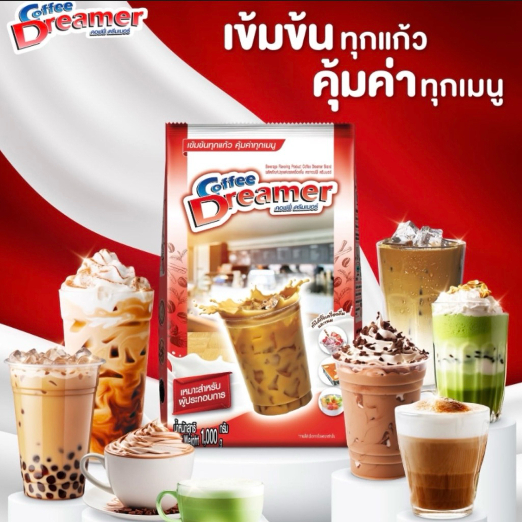 ครีมเทียมดรีมมี่ ดรีมมี่แดง ซองสีแดง 1000กรัม