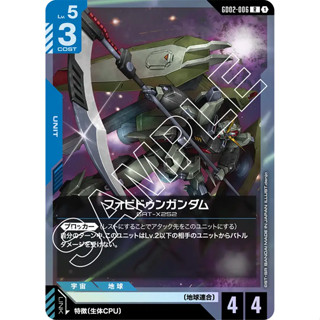 [GD02-006] Forbidden Gundam (Rare) Gundam Card Game การ์ดเกม…