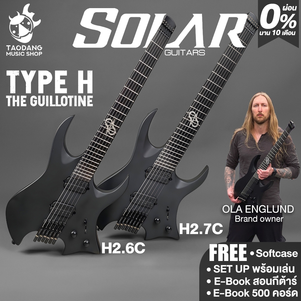 Solar H2.6C, H2.7C กีต้าร์ไฟฟ้า Solar Electric Guitar - เต่าแดง