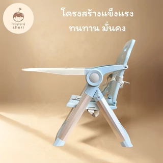Happy Sheri เก้าอี้ทานข้าวเด็กพกพา (แถมฟรี bib) | happy dining booster เก้าอี้กินข้าวเด็ก น้ำหนักเบา พับได้ แถมกระเป๋า
